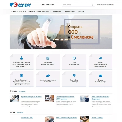 Корпоративный сайт компании Эксперт Корпоративный сайт компании Эксперт