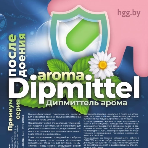Дизайн упаковки Dipmittel aroma