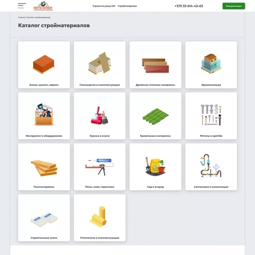 Сайт строительной компании РКТС-Строй