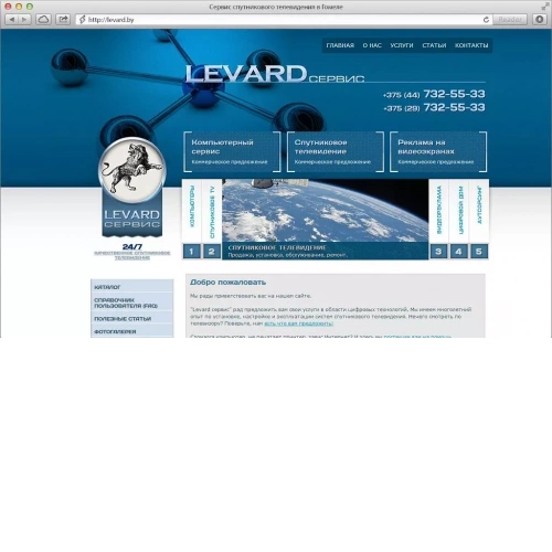 Корпоративный сайт IT сервиса Levard Корпоративный сайт IT сервиса Levard